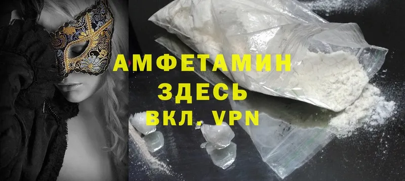 Amphetamine Розовый Озёры