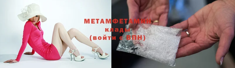 Первитин Methamphetamine  даркнет сайт  Озёры 